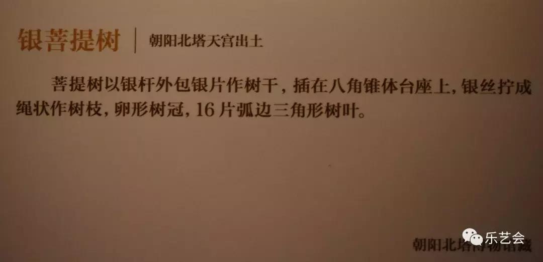 大辽五京*物文**首博特展金银篇上：石为云根分享