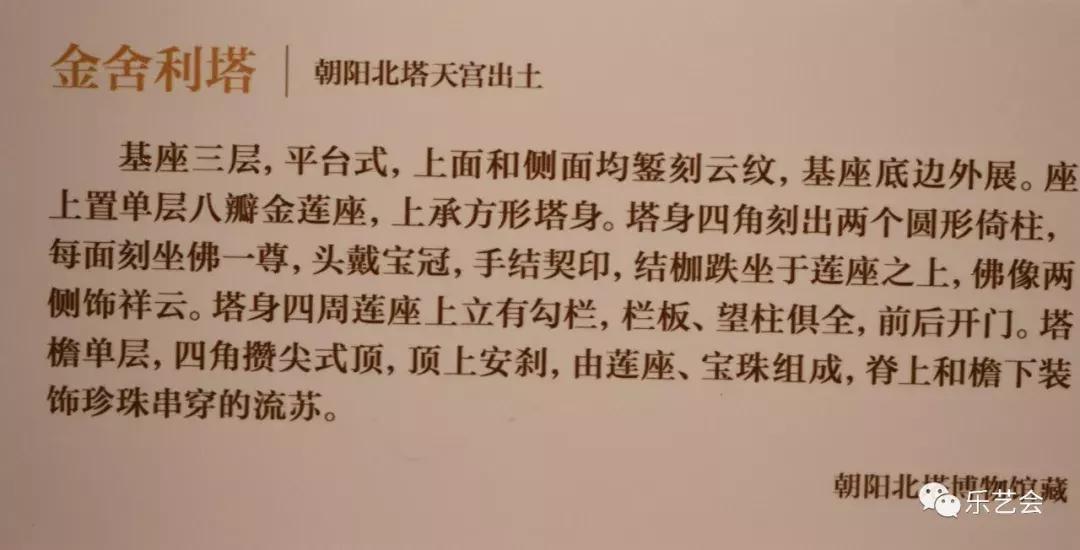 大辽五京*物文**首博特展金银篇上：石为云根分享
