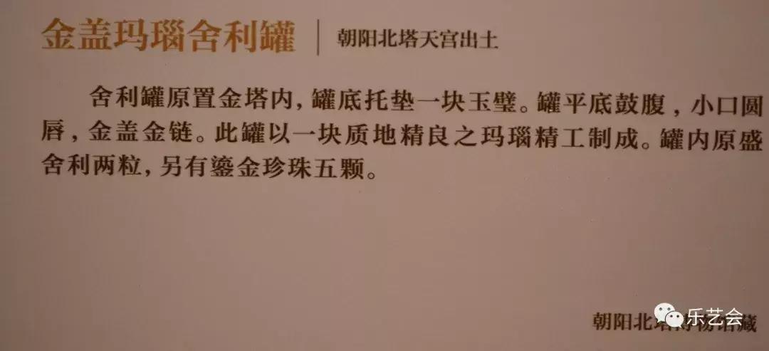 大辽五京*物文**首博特展金银篇上：石为云根分享