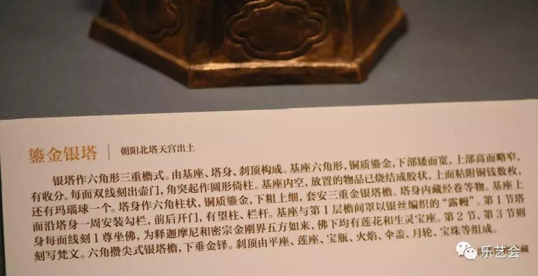 大辽五京*物文**首博特展金银篇上：石为云根分享