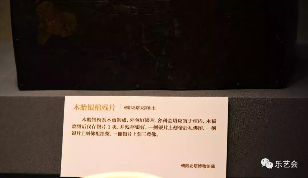 大辽五京*物文**首博特展金银篇上：石为云根分享