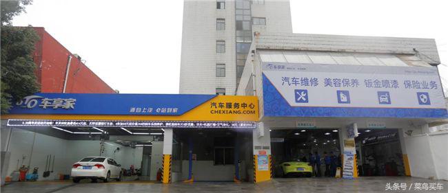 “心享常伴”，车享家欲成为安徽万千车主的好管家