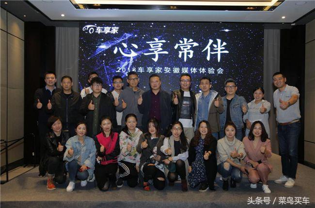 “心享常伴”，车享家欲成为安徽万千车主的好管家