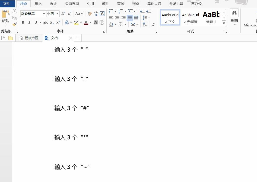 word页边距排版怎么设置,word调整页边距后文字如何排版