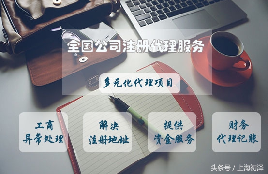 投资咨询有限公司如何注册,怎样注册投资公司更靠谱