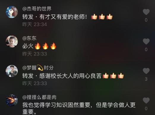 壹心壹版《好好学习》走红抖音！1300万*放播**量，唱出老师良苦用心