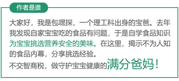 包嘿探试吃4款磨牙棒，1款推荐，2款别给宝宝吃