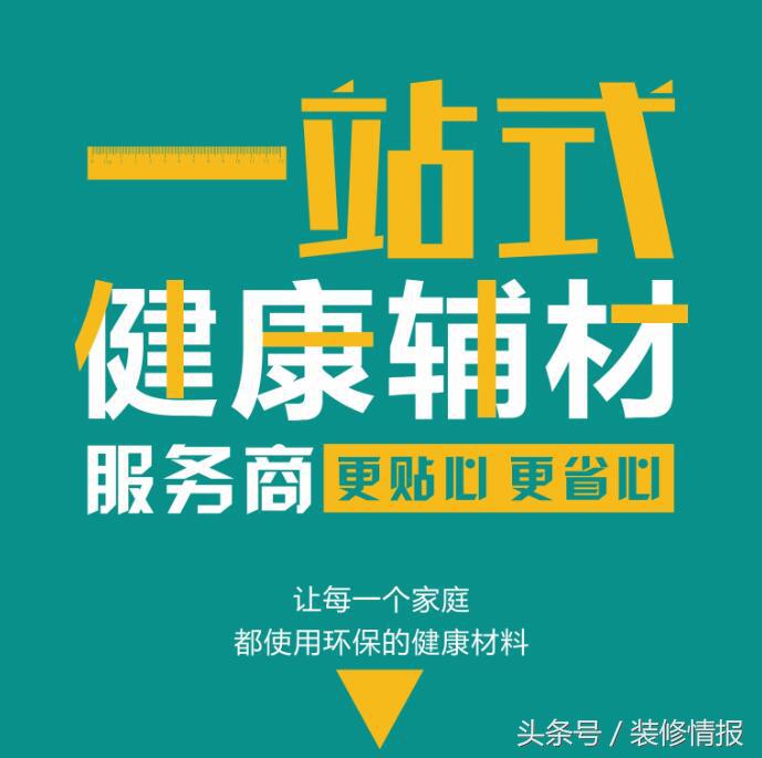 2021装修轻工辅料明细表,装修辅料详解大全