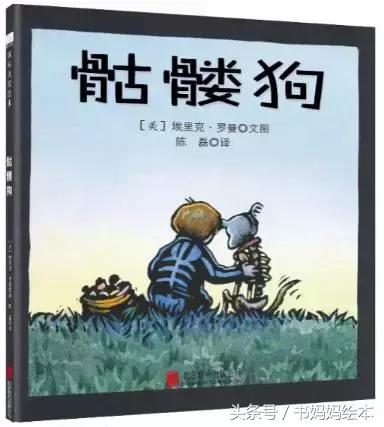 万圣节日常对话选绘本,万圣节绘本书籍