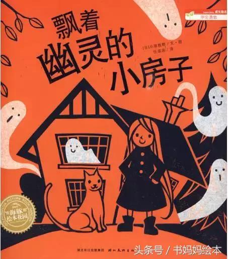 万圣节日常对话选绘本,万圣节绘本书籍