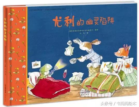 万圣节日常对话选绘本,万圣节绘本书籍