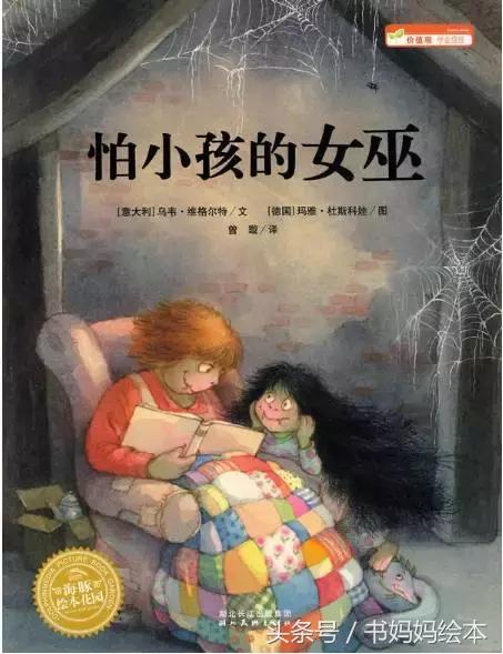 万圣节日常对话选绘本,万圣节绘本书籍