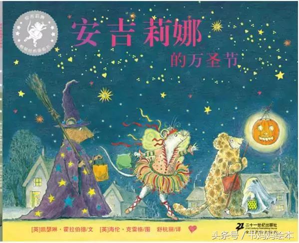 万圣节日常对话选绘本,万圣节绘本书籍