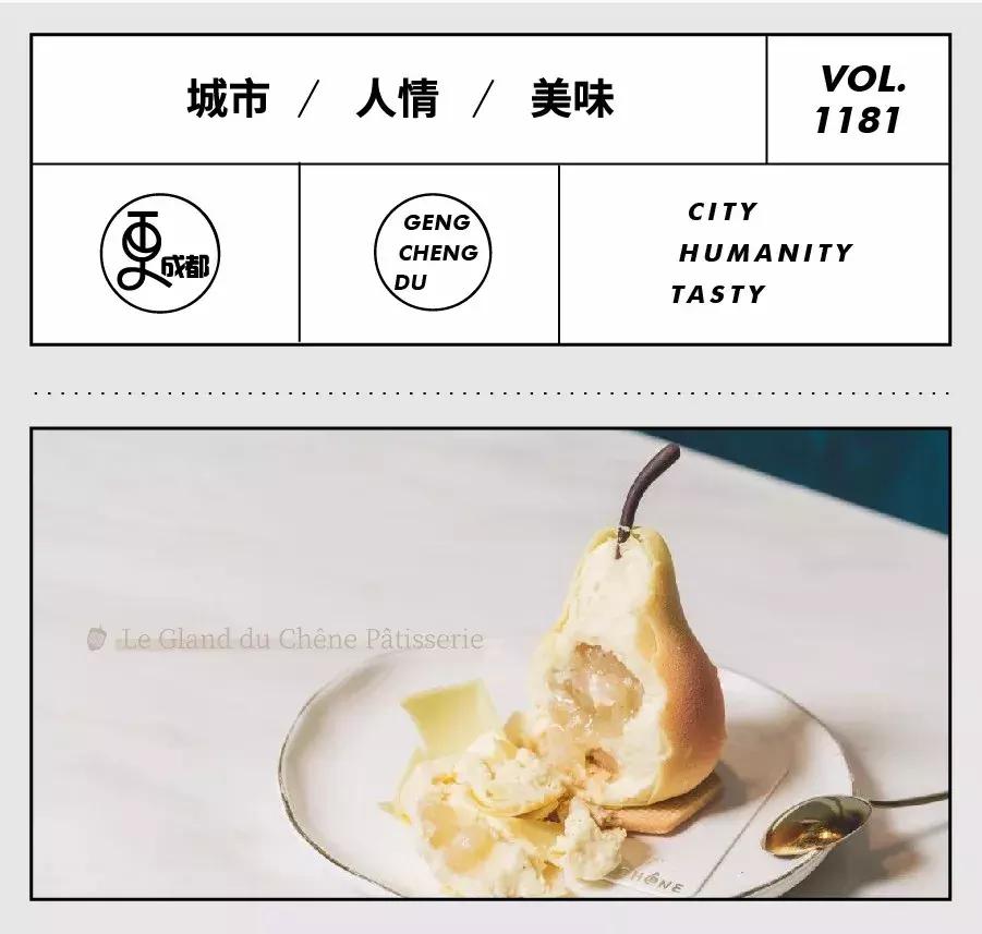 藏在四合院里的成都甜品,藏在别墅里的甜品