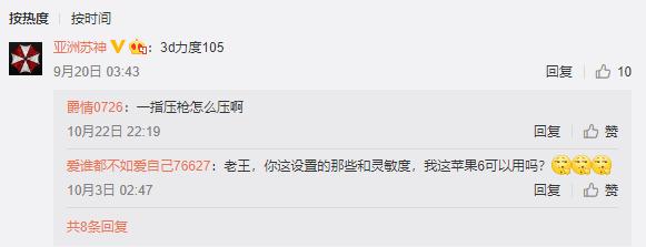 刺激战场陀螺仪压枪教程,刺激战场不开陀螺仪压枪教学视频