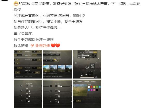 刺激战场陀螺仪压枪教程,刺激战场不开陀螺仪压枪教学视频