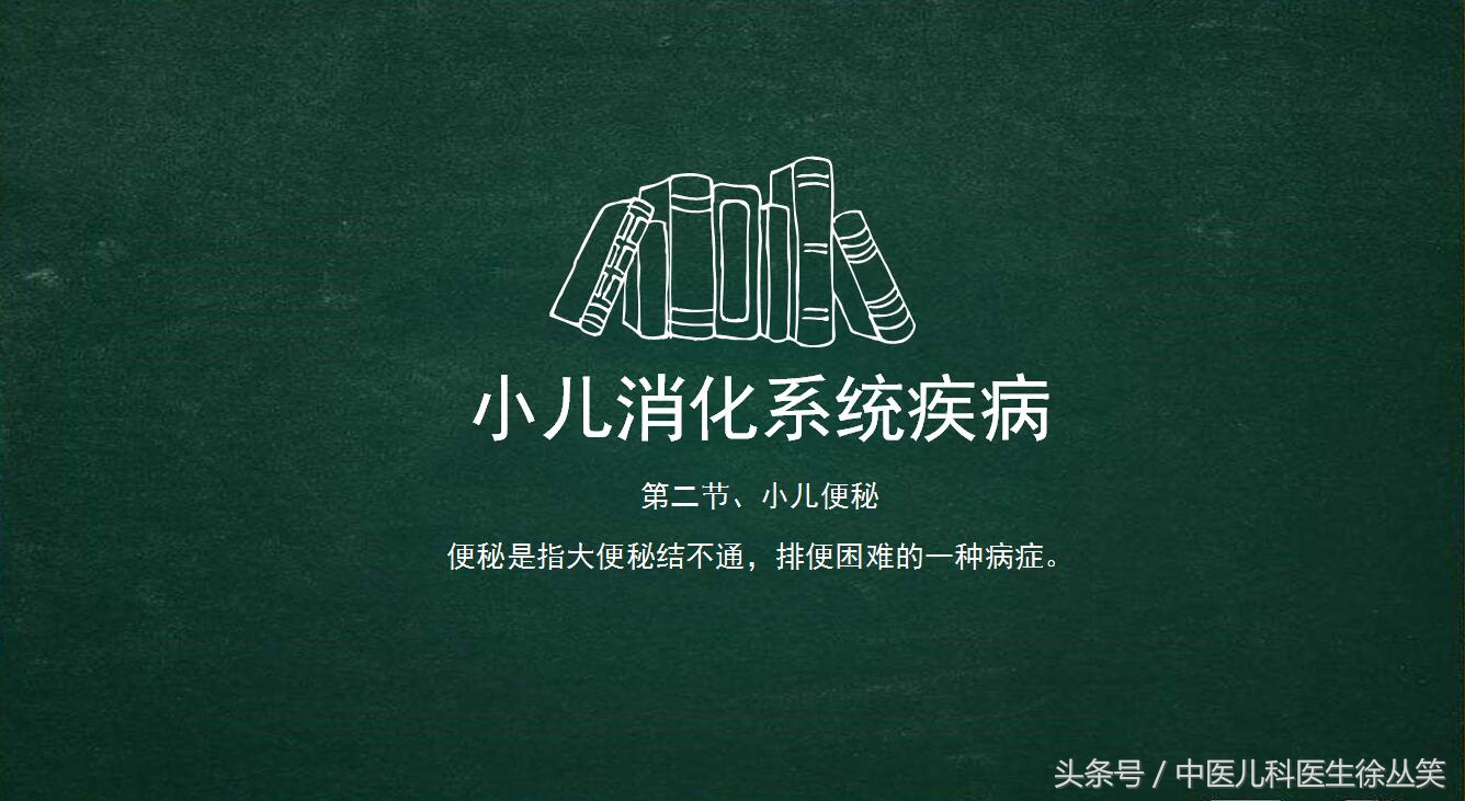 小儿便秘推拿方法和手法,儿童便秘是调理脾胃吗