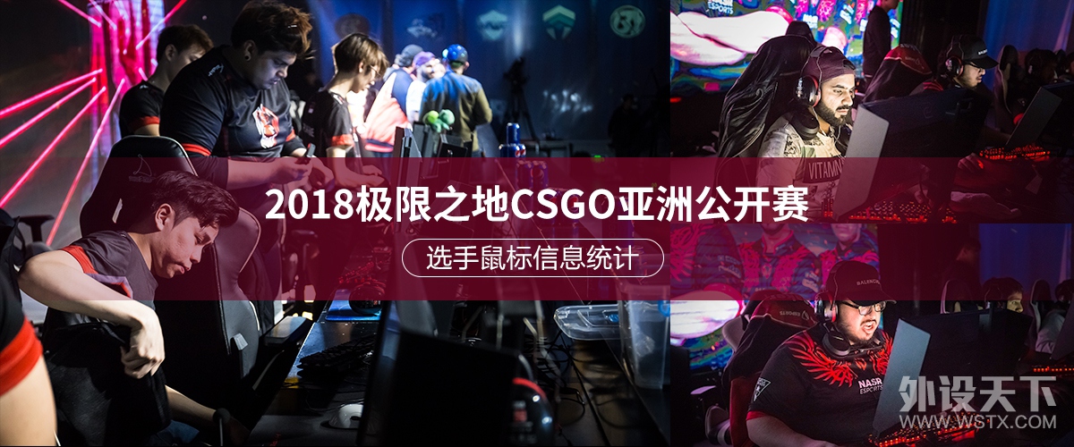 csgo卓威鼠标回报率调整,csgo职业哥用的最大的鼠标
