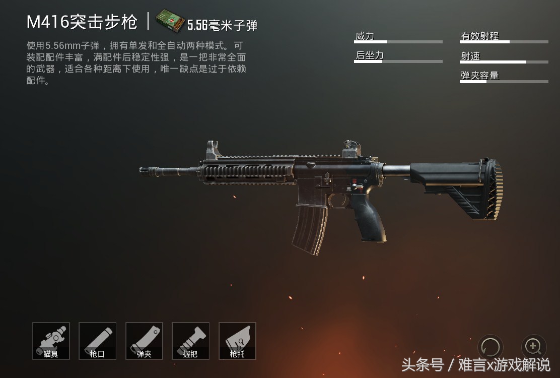 刺激战场m416配件怎么配,刺激战场m416最合适的配件