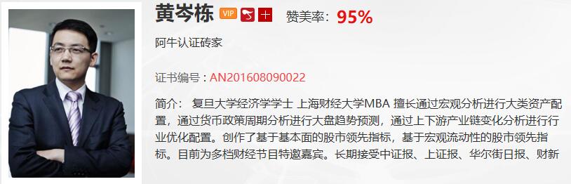 「观点」黄岑栋倾心解析什么是好股，什么是好板块！