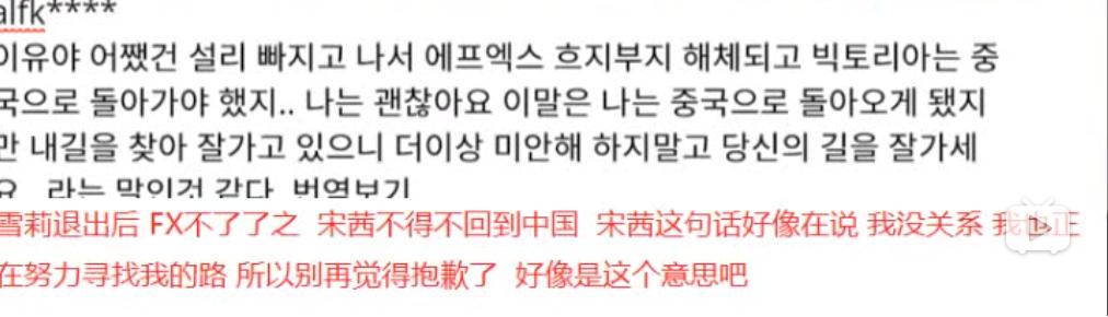 崔雪莉退出fx宋茜伤心,宋茜谈论崔雪莉退团揭秘背后真相