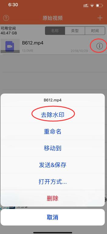 去视频水印神器app,去水印视频神器微信小程序