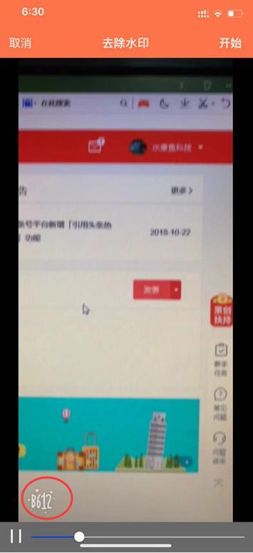 去视频水印神器app,去水印视频神器微信小程序