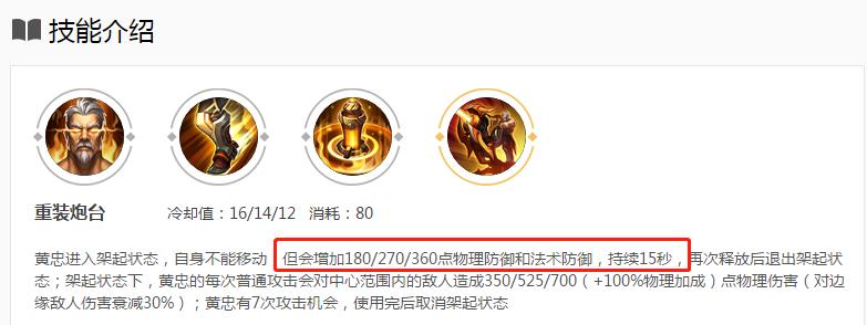 王者荣耀黄忠一无是处,王者荣耀黄忠这个赛季强吗