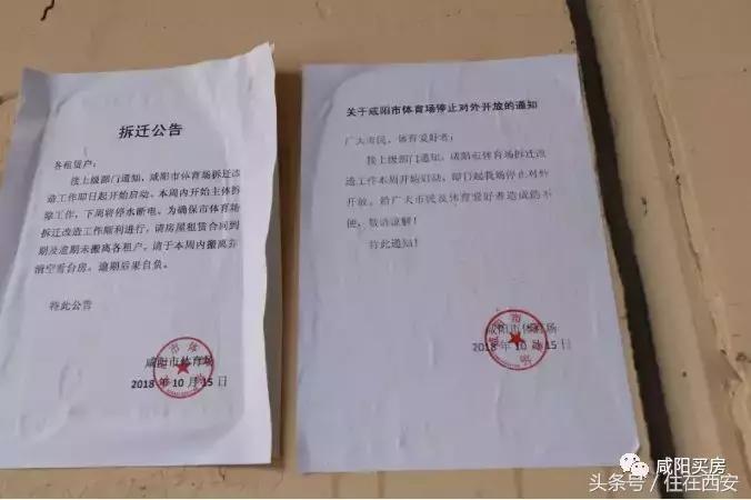 咸阳市体育场项目,咸阳市体育场免费吗