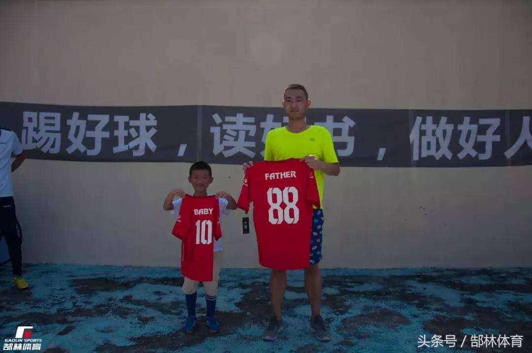 足球亲子嘉年华,郜林活动