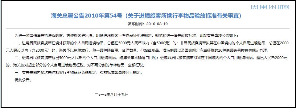 留学生在国外买名表回国要交税吗,出国带十几万的表回国被要求交税