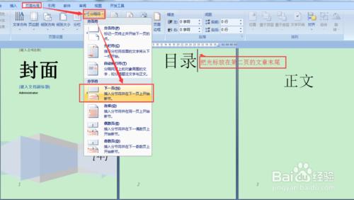 word文档页码怎么从第3页开始,word页码奇数页在左偶数页在右