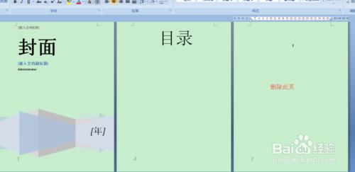 word文档页码怎么从第3页开始,word页码奇数页在左偶数页在右