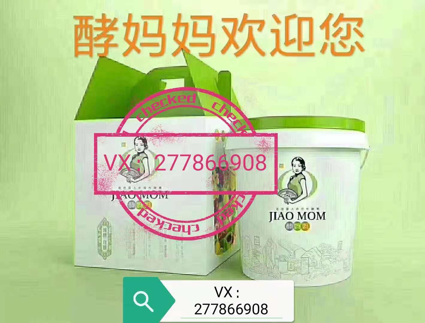 酵妈妈100种酵素配方大全,酵妈妈酵素桶多少钱一个