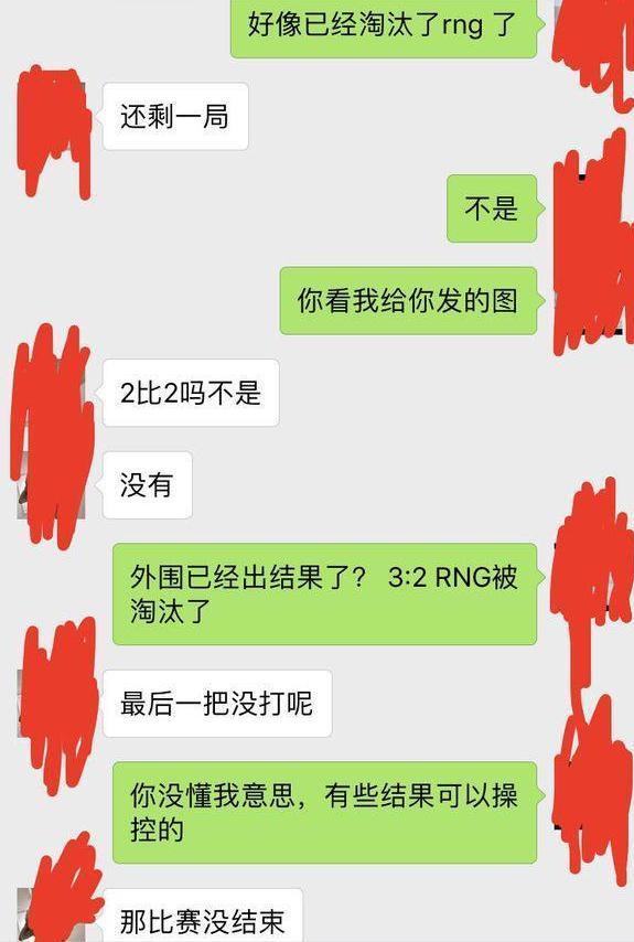RNG外围暴富60亿?可疑聊天记录遭曝光,天蚕土豆直言:忍不了!
