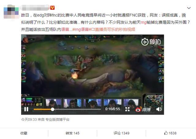 RNG外围暴富60亿?可疑聊天记录遭曝光,天蚕土豆直言:忍不了!