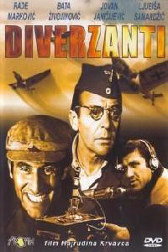 南斯拉夫老电影瓦尔特保卫萨拉热窝,电影瓦尔特保卫萨拉热窝录音