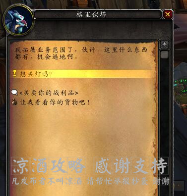 魔兽世界盗贼能偷装备么,魔兽世界盗贼偷野怪