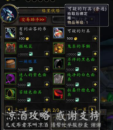 魔兽世界盗贼能偷装备么,魔兽世界盗贼偷野怪