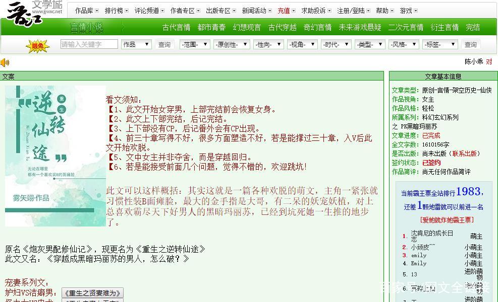 5大小说网站界面，17K的最华丽，晋江的最容易被吐槽，这家最美