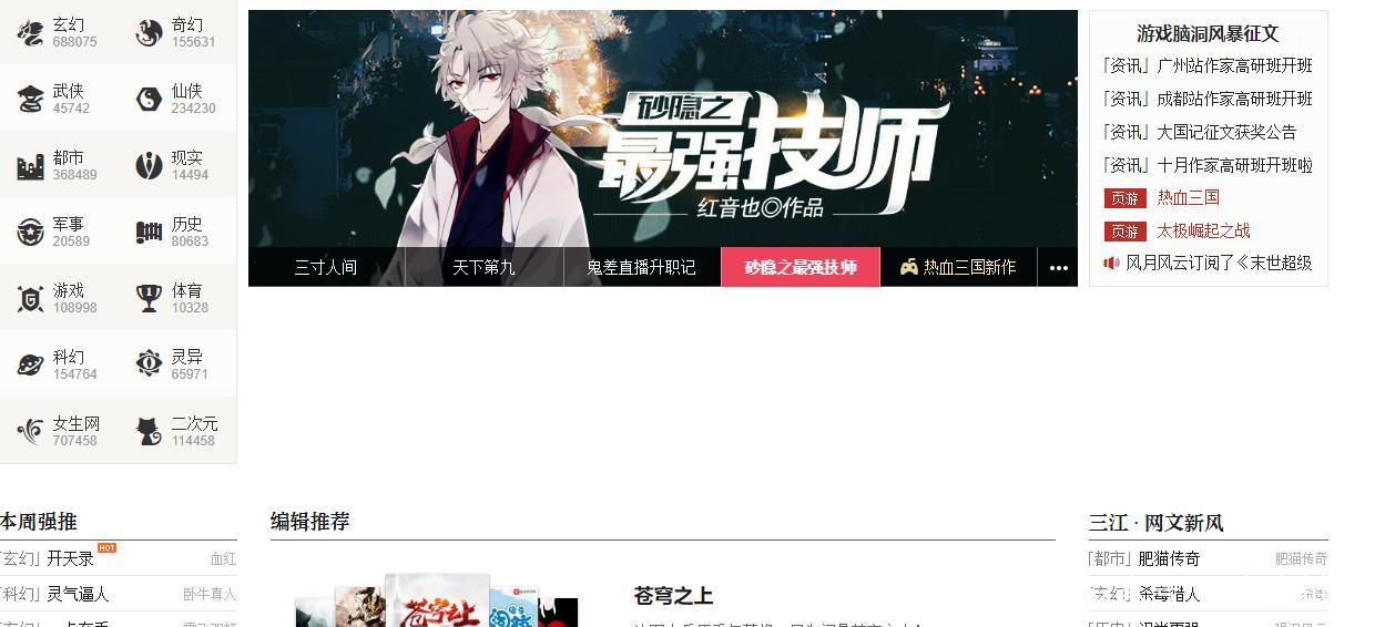 5大小说网站界面，17K的最华丽，晋江的最容易被吐槽，这家最美