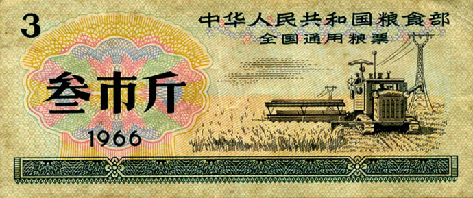 老时光:计划经济时期的票证最后一张让人忍俊不禁