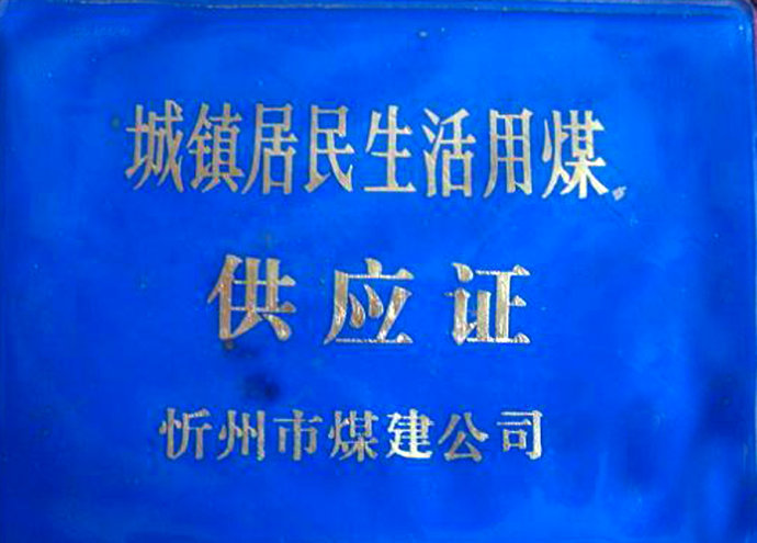 老时光:计划经济时期的票证最后一张让人忍俊不禁