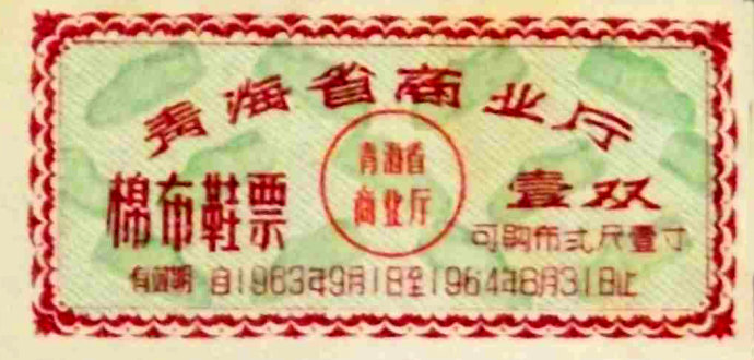 老时光:计划经济时期的票证最后一张让人忍俊不禁