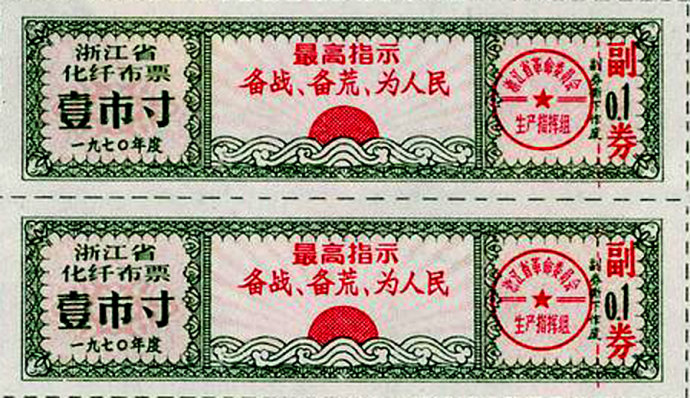 老时光:计划经济时期的票证最后一张让人忍俊不禁