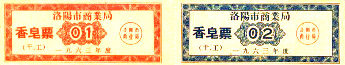 老时光:计划经济时期的票证最后一张让人忍俊不禁