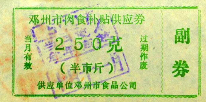 老时光:计划经济时期的票证最后一张让人忍俊不禁