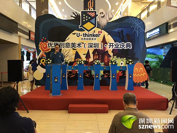 优思创意美术教育,优思创意美术加盟