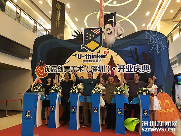 优思创意美术教育,优思创意美术加盟