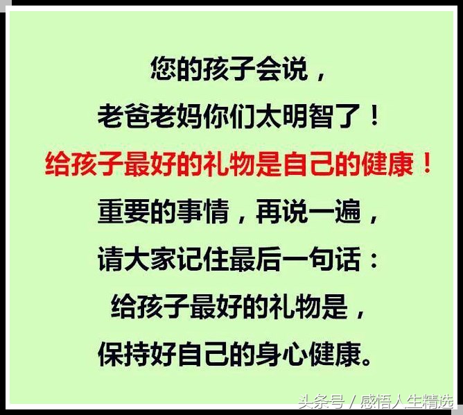 适合送给中老年的礼物,一个家庭留给孩子最重要的财富